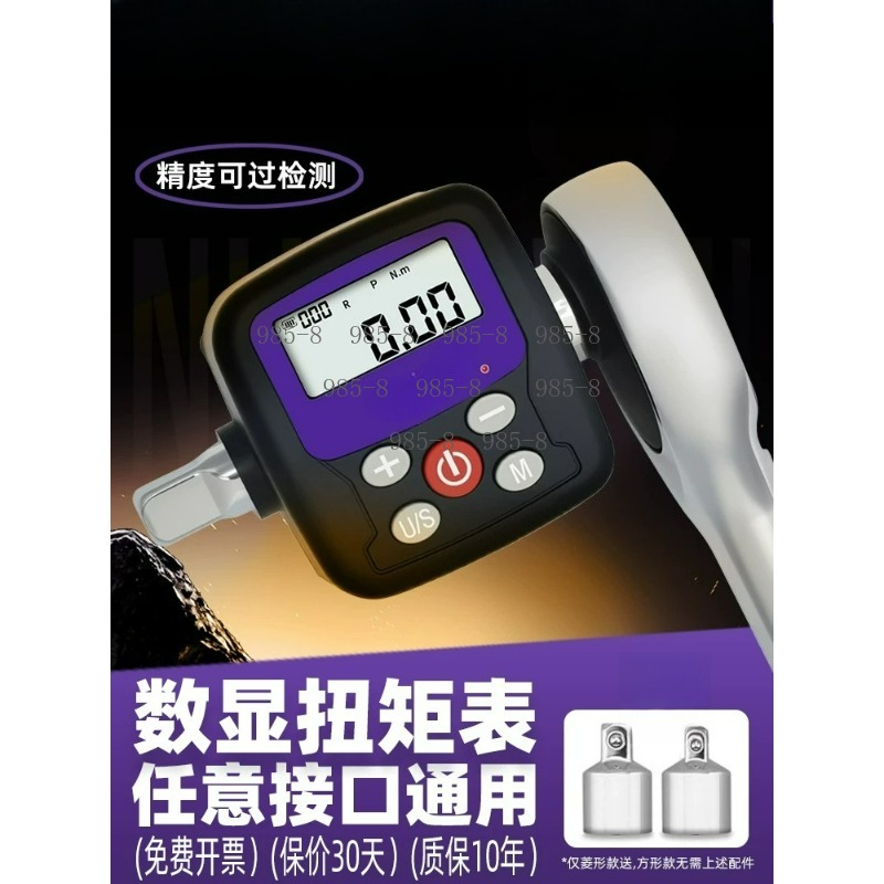 Electronics Repair Tools - ประแจวัดแรงบิดดิจิตอลความแม่นยำสูง เครื่องทดสอบแรงบิดอิเล็กทรอนิกส์ เครื่องมือซ่อมบำรุงรถยนต์