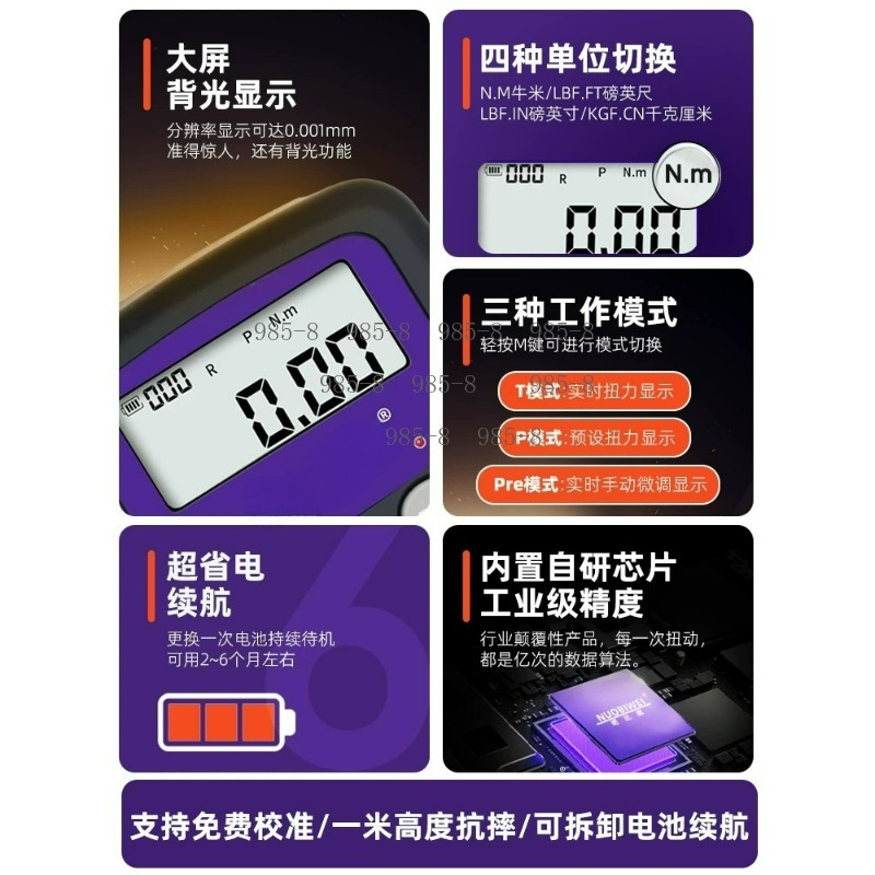 ประแจวัดแรงบิดดิจิตอลความแม่นย - Electronics Repair Tools บทวิจารณ์และราคา