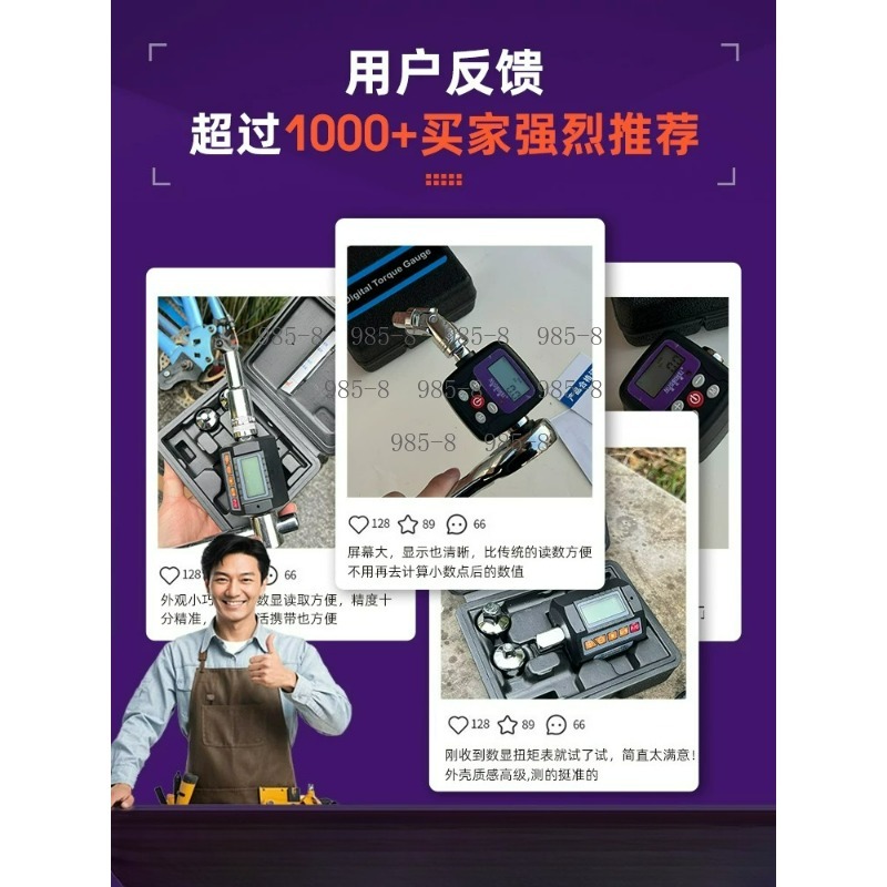 ประแจวัดแรงบิดดิจิตอลความแม่นย - Electronics Repair Tools บทวิจารณ์และราคา