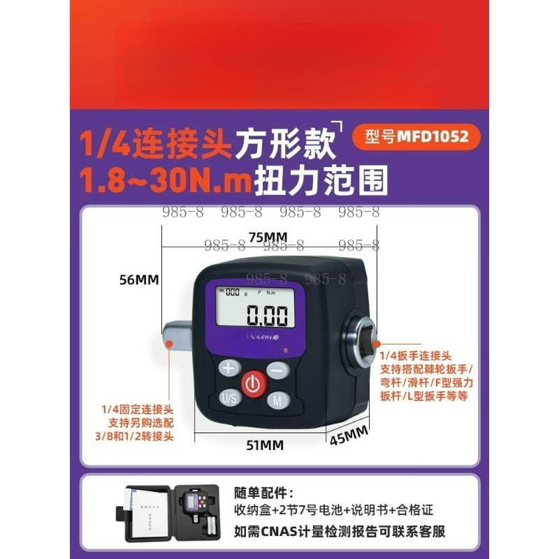 ประแจวัดแรงบิดดิจิตอลความแม่นย - Electronics Repair Tools บทวิจารณ์และราคา